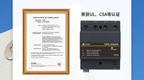 ul1449认证的浪涌保护器-主回路脱扣装置防雷更稳定【杭州易造】