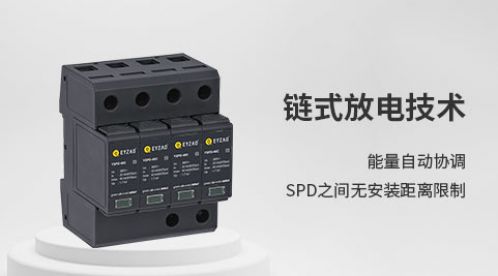 防雷器和避雷器一样吗-1秒了解选择不愁【杭州易造】