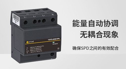 浪涌保护器工作原理—一张图让你瞬间理解【杭州易造】