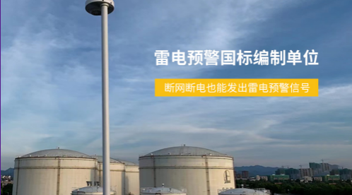 大气电场仪用途是什么——这篇文章写全了【易造防雷】