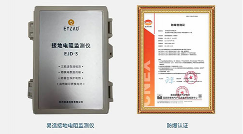 接地电阻在线测试仪哪个厂家生产的好？【易造防雷】