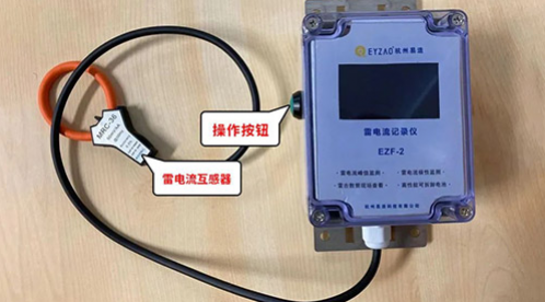 高压线路安装雷电记录仪这二点很关键，看完受益匪浅【易造防雷】