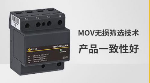楼层配电箱如何选择浪涌保护器-松解决电器损坏问题--易造防雷