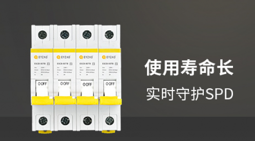 SPD后备保护器的分类-五大类型介绍及选型指南-易造防雷