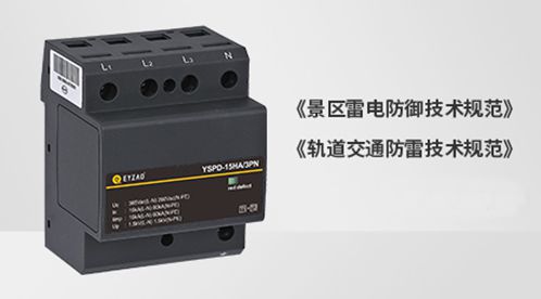 浪涌保护器选哪个品牌比较好？看完你就知道了-易造防雷