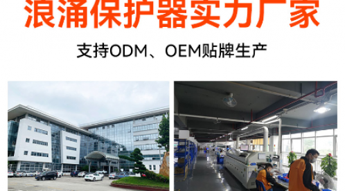 浪涌保护器厂家有哪些—专业厂家为您推荐-易造防雷