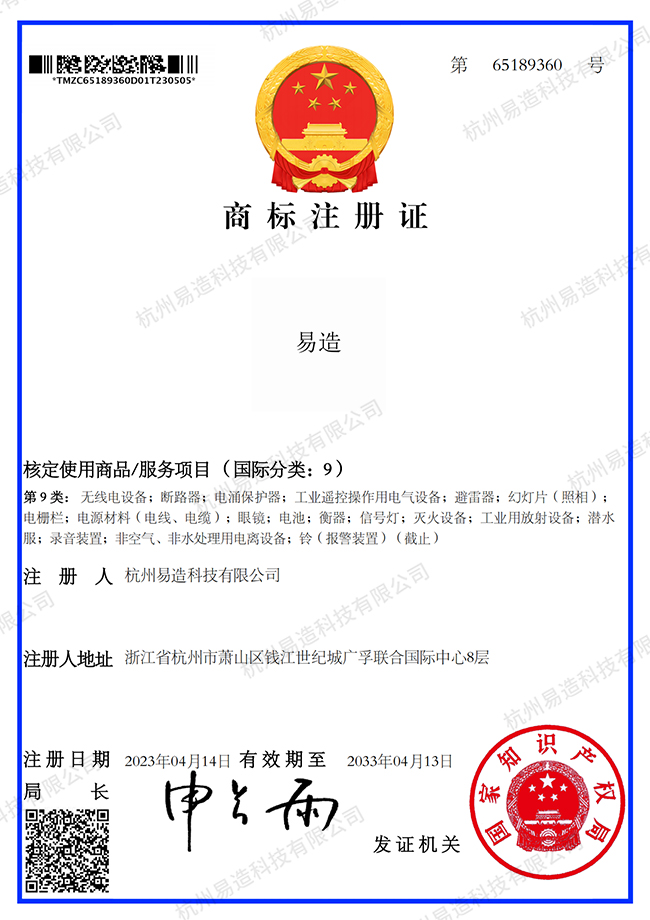 易造科技