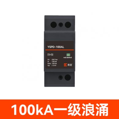 一级100kA浪涌保护器