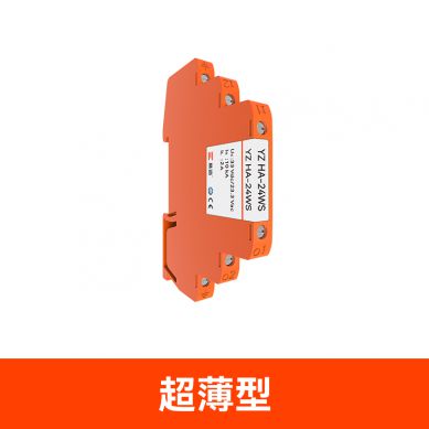 工业控制信号防雷器