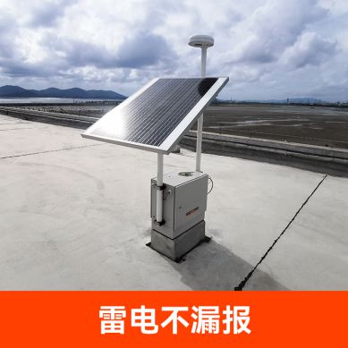 直升机停机坪雷电预警系统