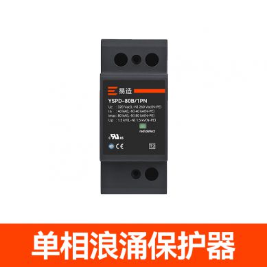 单相浪涌保护器