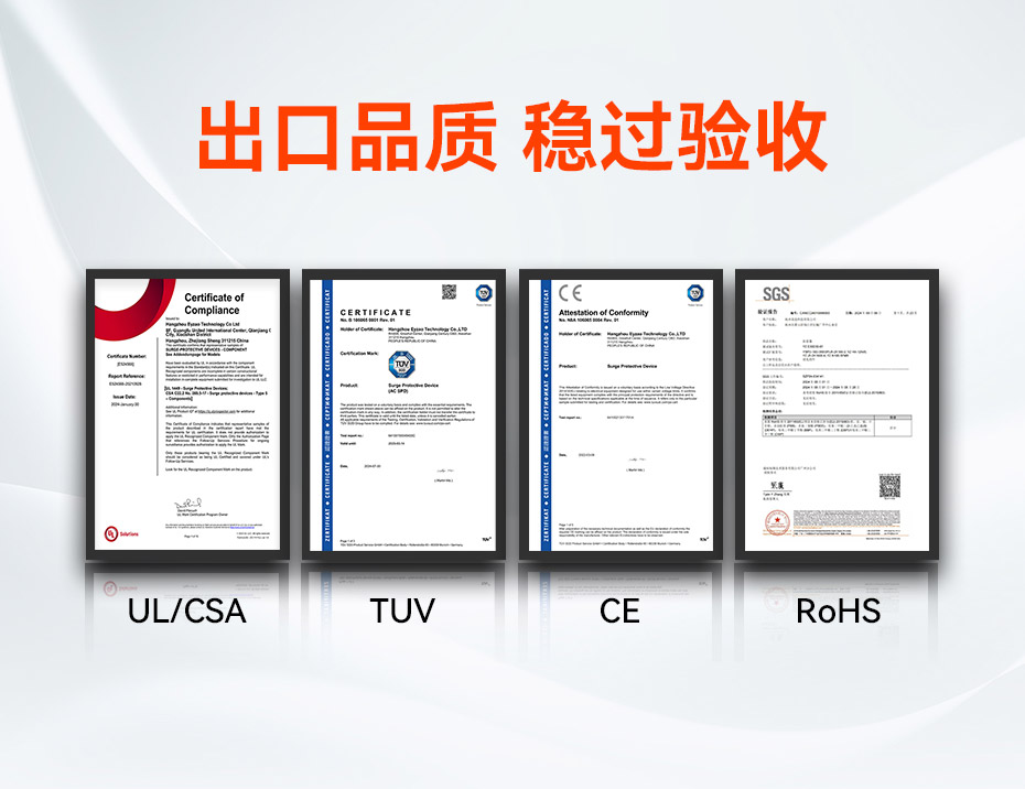 690V风电浪涌保护器-UL、CE、TUV、CQC等认证