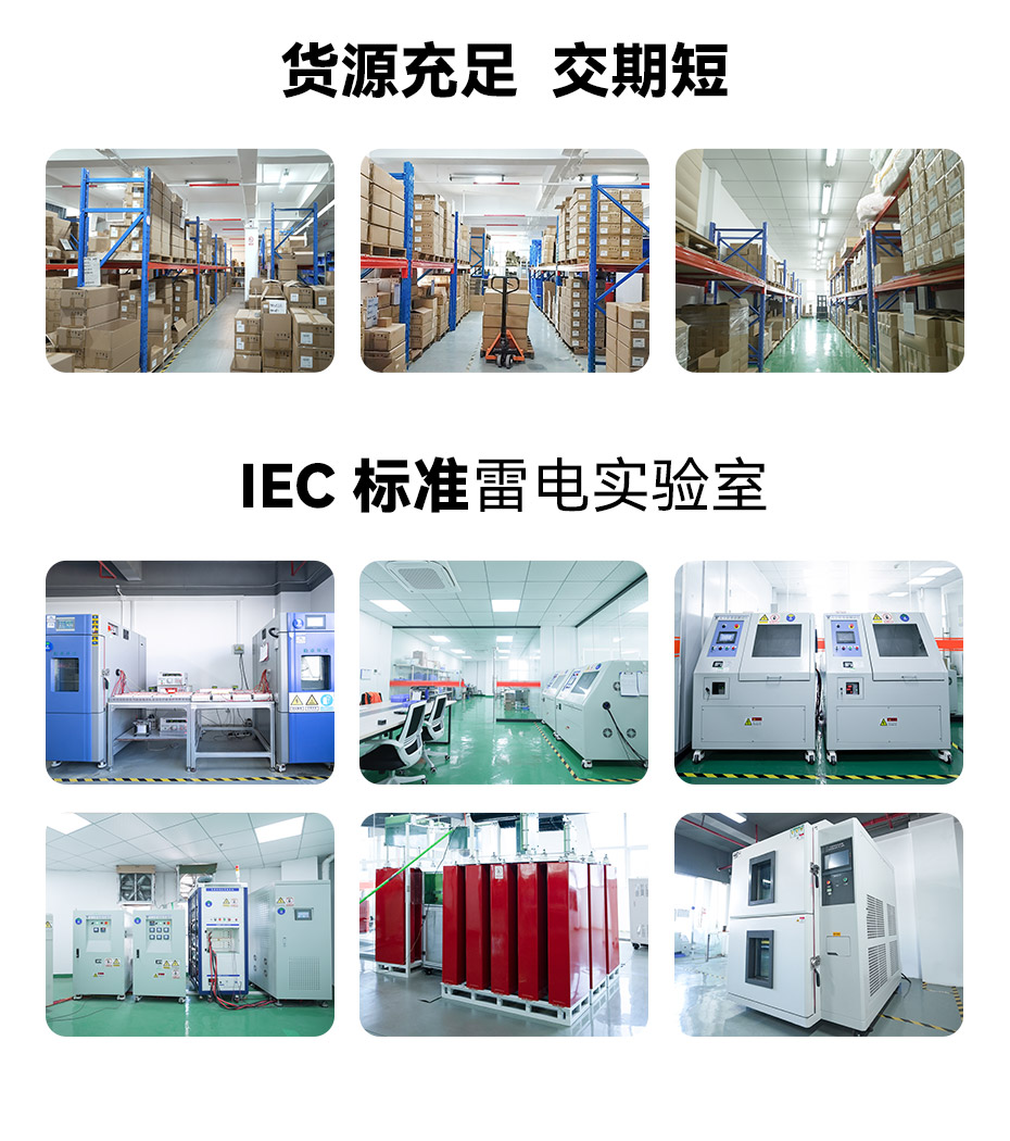 易造风电浪涌保护器直供-符合 IEC标准