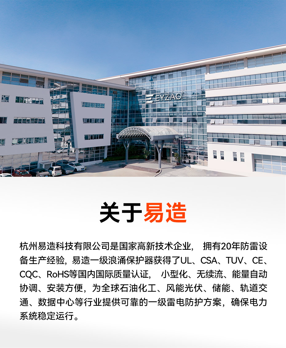 25kA一级浪涌保护器厂家