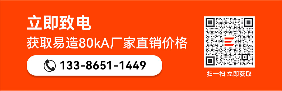 易造80kA浪涌保护器厂家直销价格