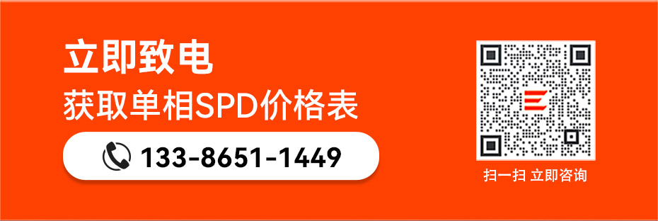易造单相浪涌保护器价格表