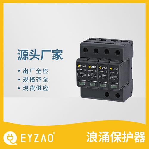 浪涌保护器有哪些类型-元器件分类