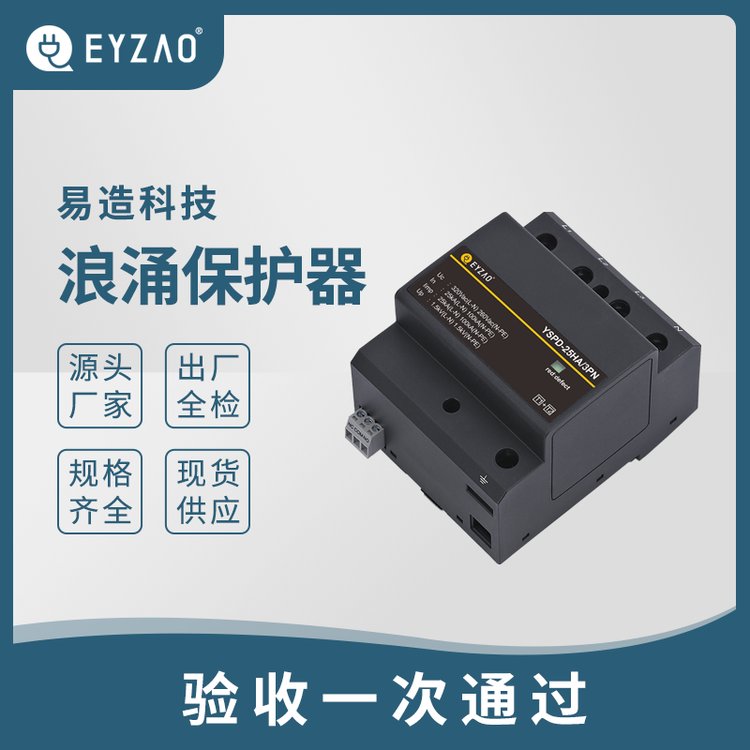 浪涌保护器的工作原理