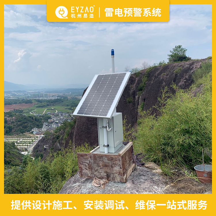 大气电场仪的选址和安装