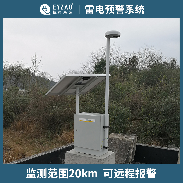 电子式和场磨式大气电场仪的区别-可远程报警