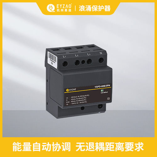浪涌保护器遥信的作用是什么-能量自动协调