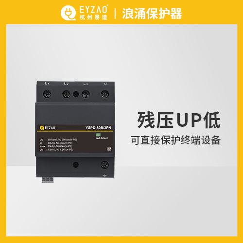 浪涌保护器遥信的作用是什么-残压UP低