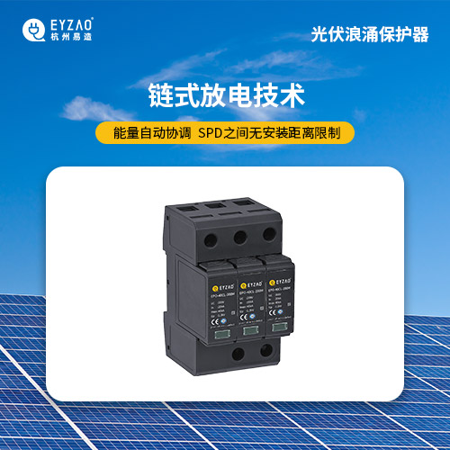 光伏直流防雷器的Y型接法
