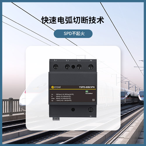 后备保护器和浪涌保护器一样吗