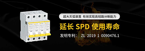后备保护器