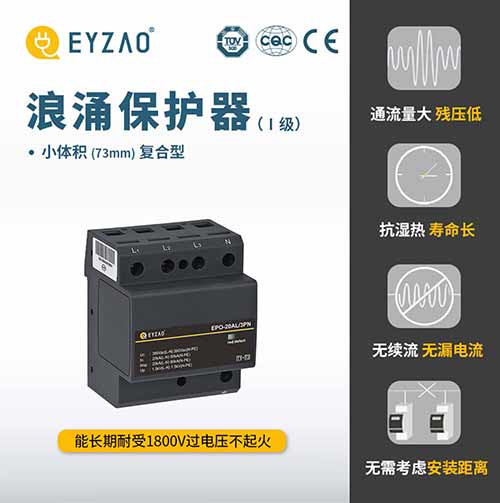建筑物的防雷等级是怎么定的-浪涌保护器