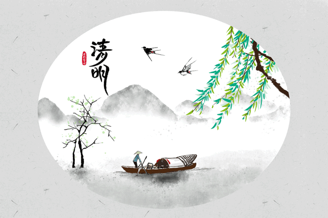 清明节——清明时节雨纷纷,路上行人欲断魂 清明节——清明时节雨纷纷,路上行人欲断魂