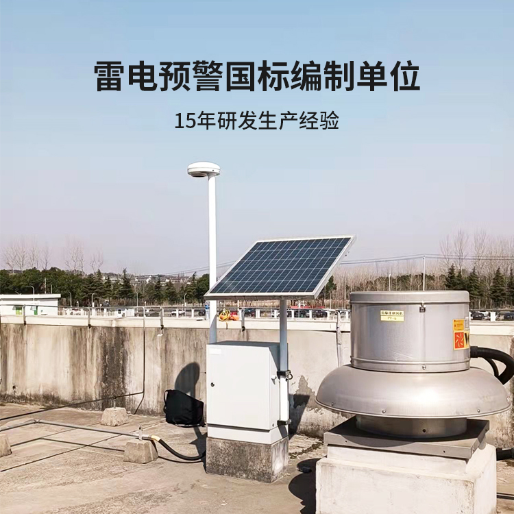石化行业安装雷电预警系统的必要性