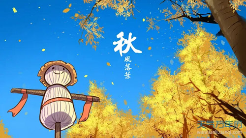 廿四节气 | 秋分：秋向此时分