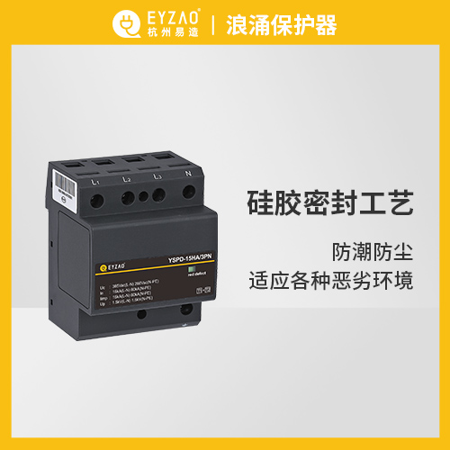 防雷装置