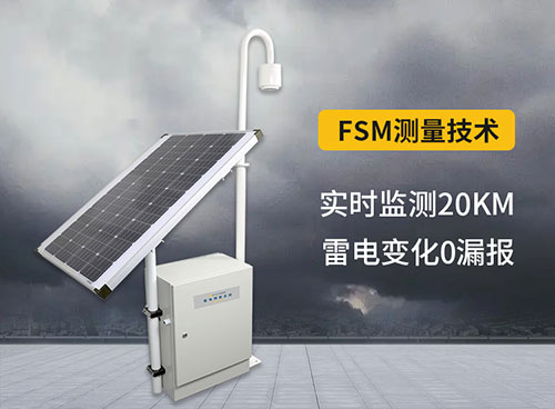 实时测量20km