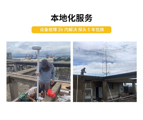 易造雷电预警系本地化服务
