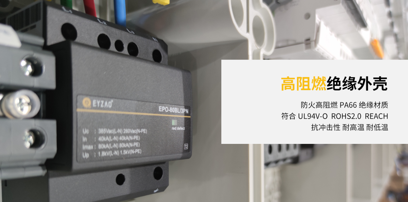 电梯井浪涌保护器怎么选型