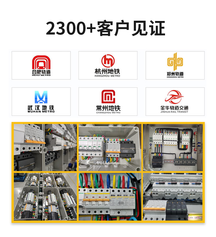 易造直流浪涌保护器2300+客户见证 应用广泛