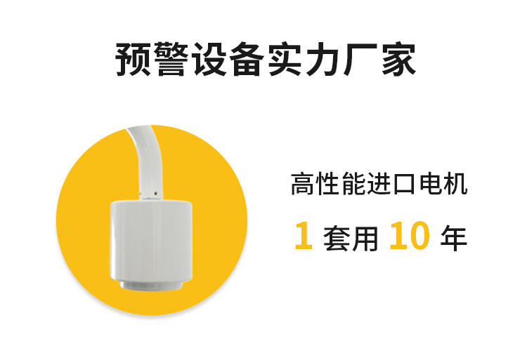 合肥雷电预警系统公司-易造预警设备实力厂家1套用10年