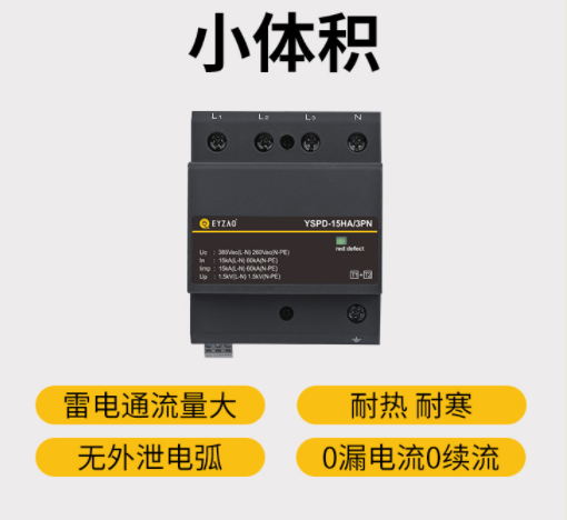 好用的复合型浪涌保护器-易造复合型浪涌保护器小体积大通流