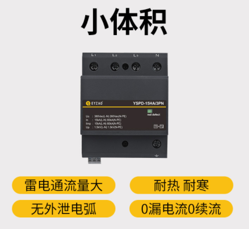 复合型浪涌保护器厂家-易造产品密封型结构,无外泄电弧,不起火 