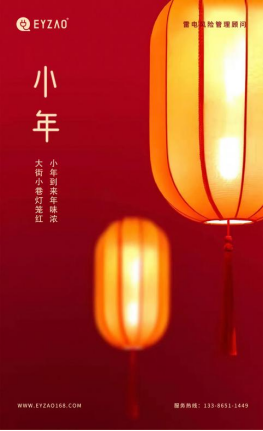 小年-小年到来年味浓
