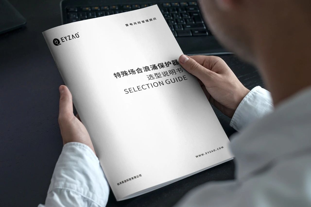 低压防雷浪涌保护器规格参数型号选型