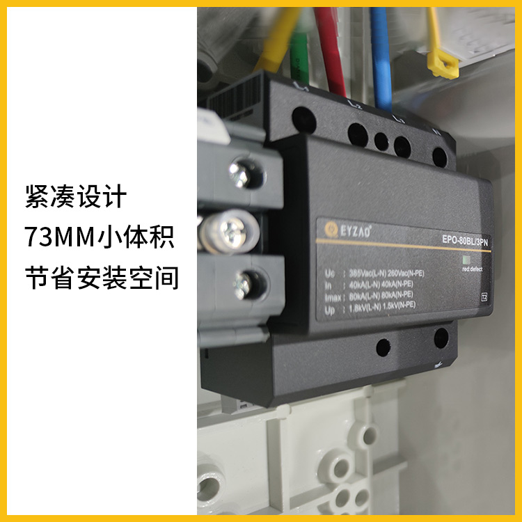 低压防雷浪涌保护器规格型号参数选型-二级