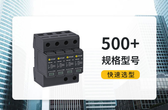 防雷浪涌保护器怎么安装