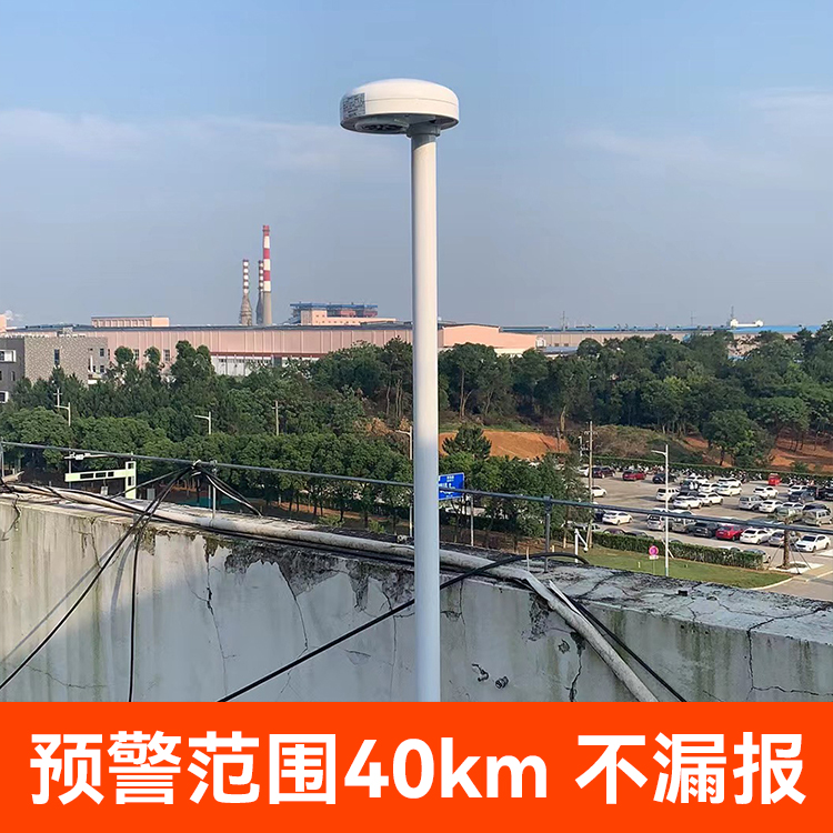 雷电预警系统