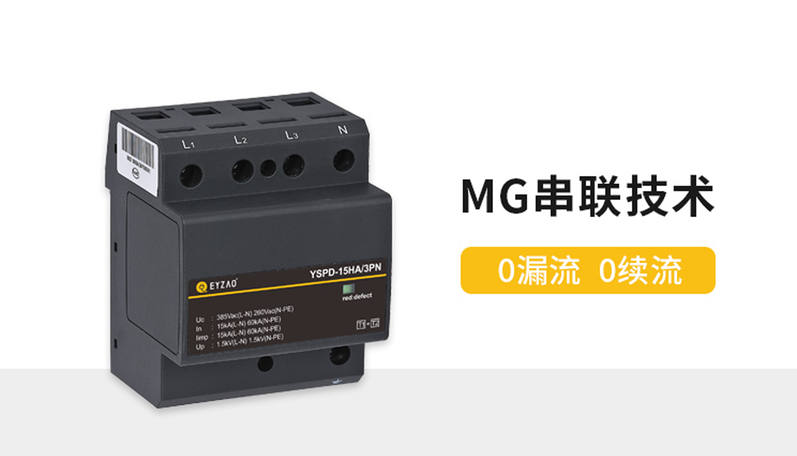 25kw选多大的浪涌保护器合适呢？-0续流0漏电流