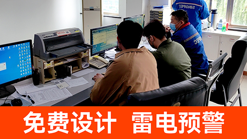 雷电预警系统多少钱一套-免费设计