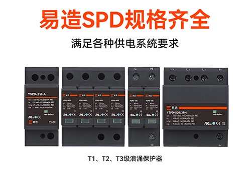 浪涌保护器公司-规格齐全