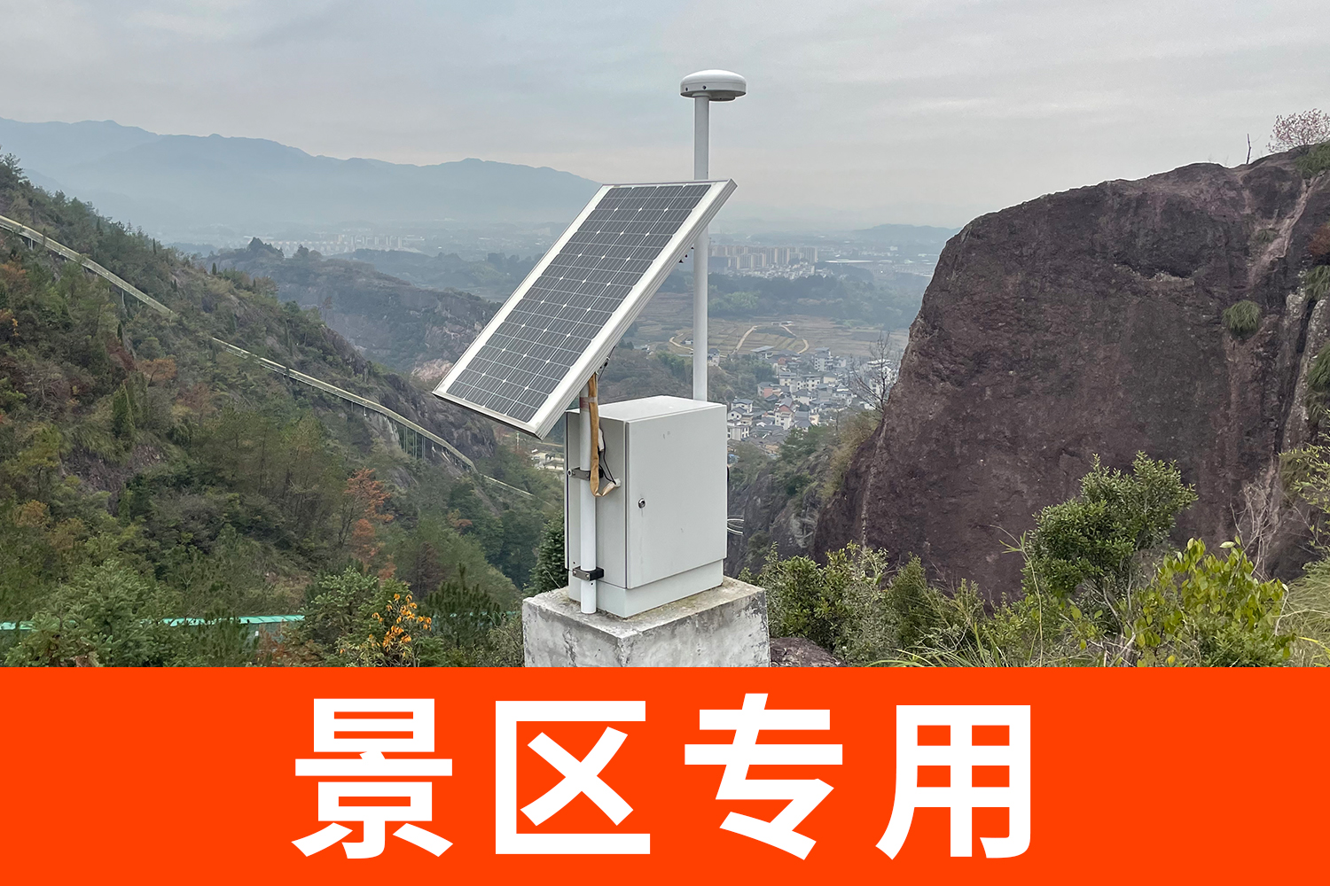 景区雷电预警系统.jpg